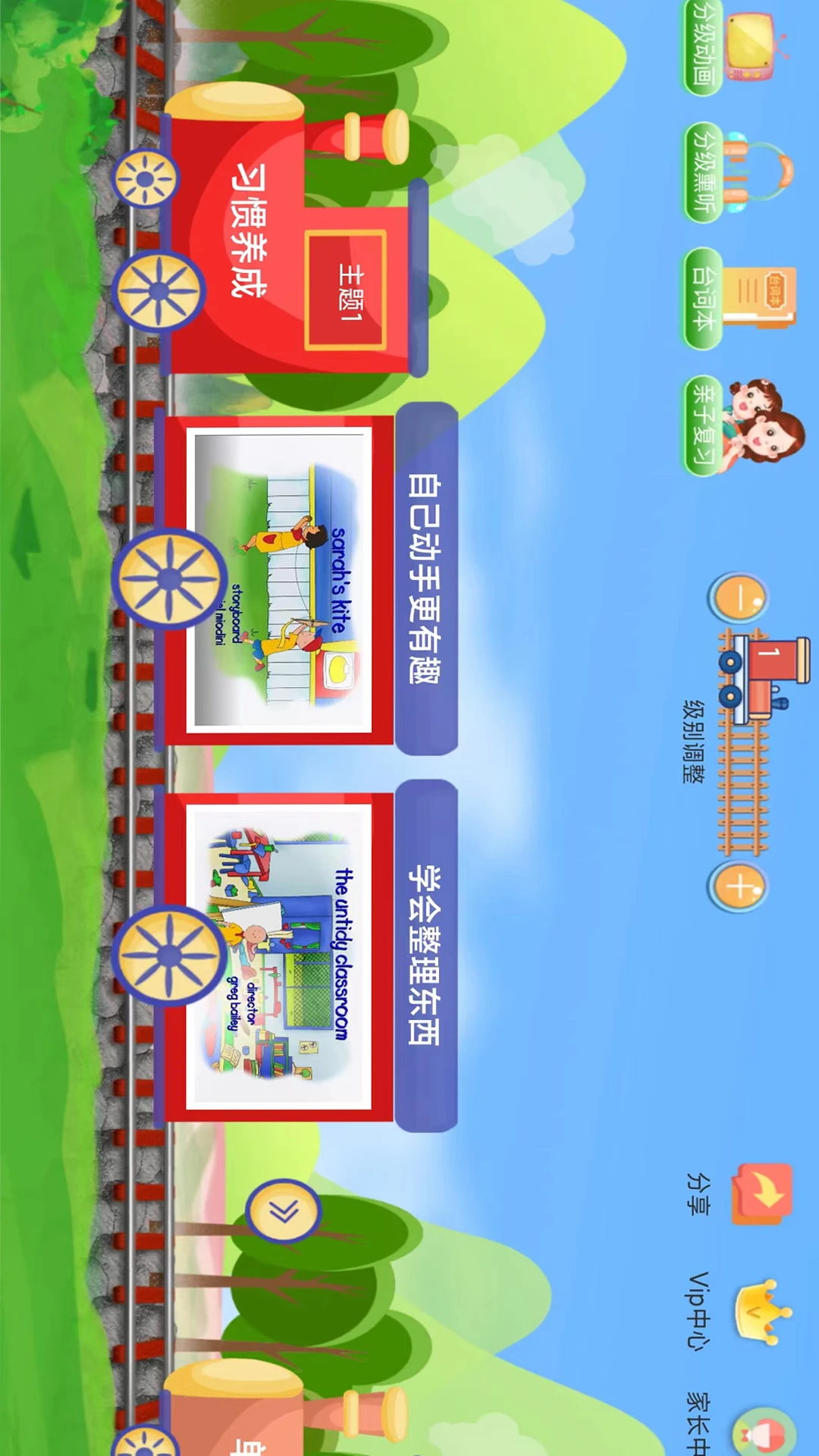 生来双语预览图