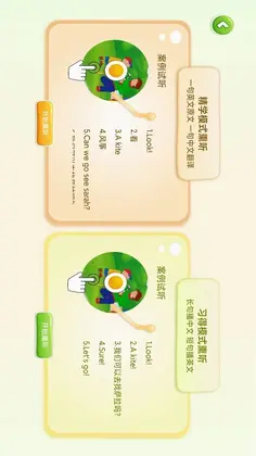 生来双语预览图