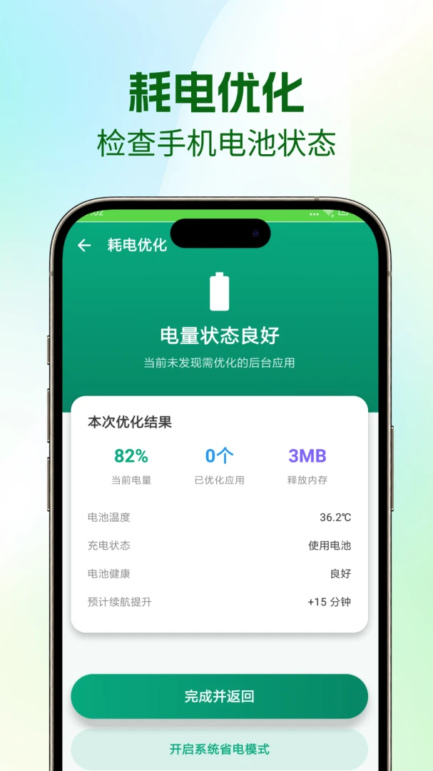 绿色清理大师清理结果展示