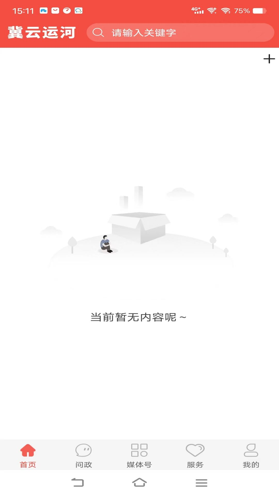 冀云运河功能展示