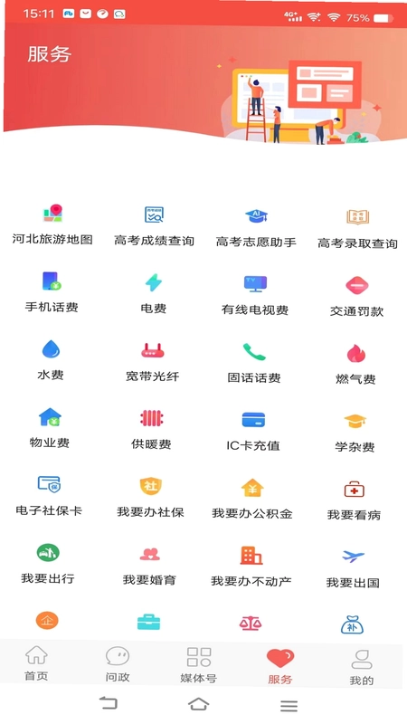 冀云运河预览图