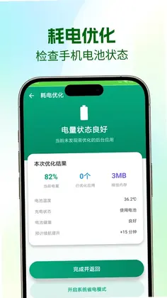 绿色清理大师预览图