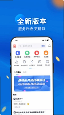 药立方预览图