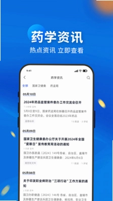 药立方预览图