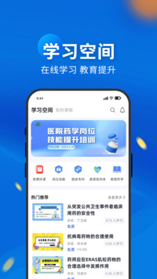 药立方离线功能