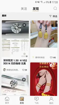 珠宝管家预览图