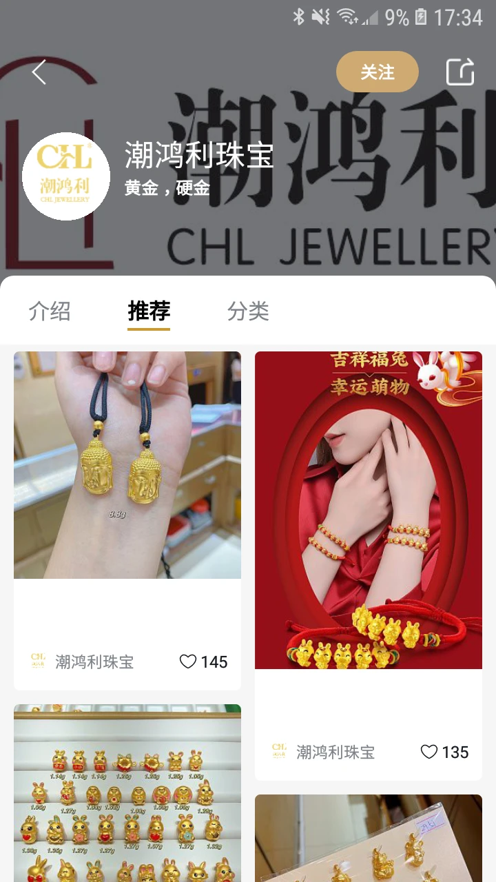 珠宝管家交易安全