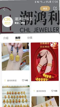 珠宝管家预览图