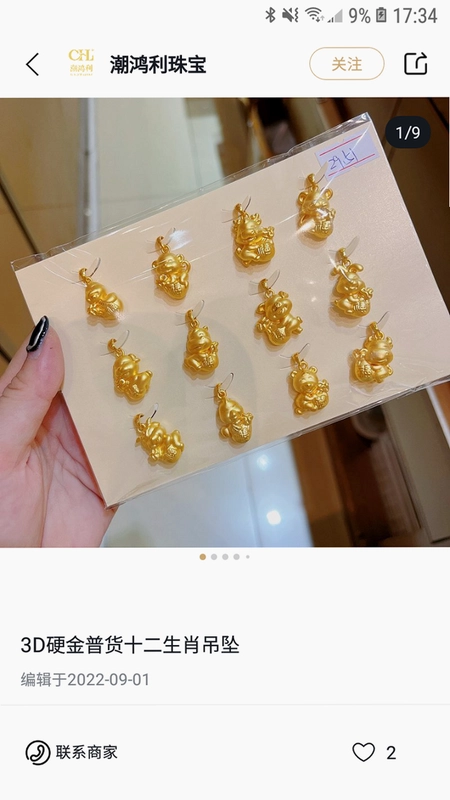 珠宝管家预览图