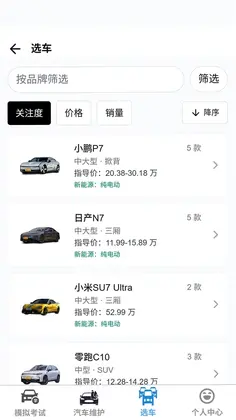 极速驾考帮手预览图