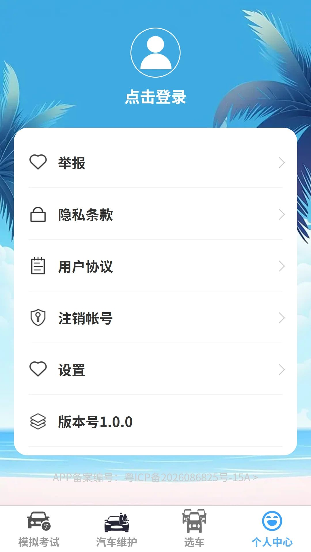 极速驾考帮手选车专区