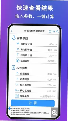 混凝土大师预览图