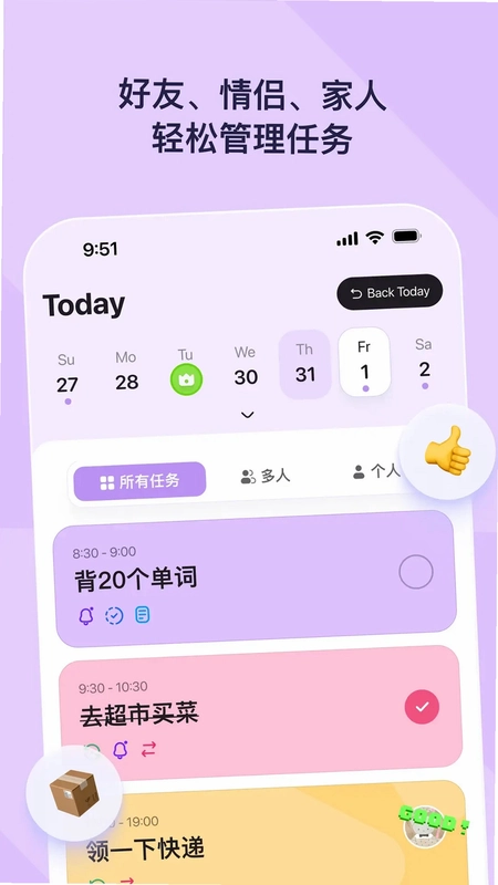 DuoDo预览图