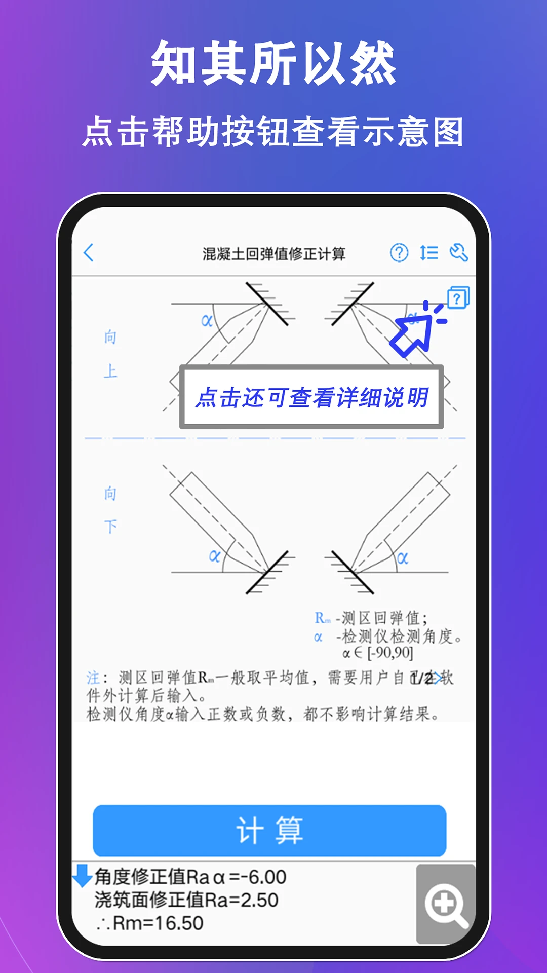 混凝土大师规范查询