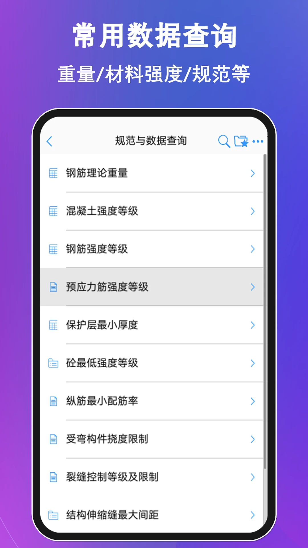 混凝土大师计算步骤展示