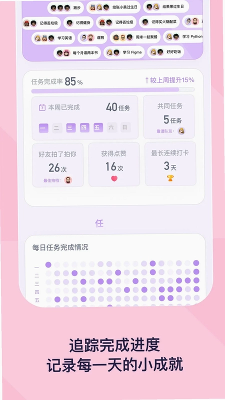 DuoDo预览图