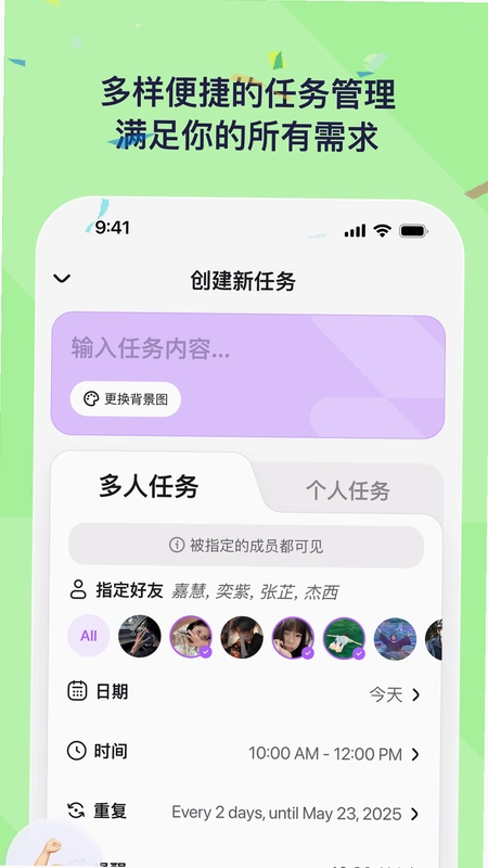 DuoDo预览图