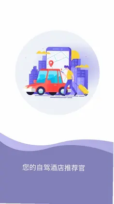 宜泊预览图