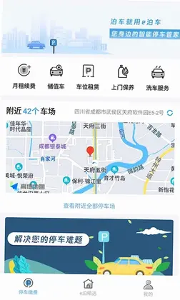 宜泊预览图