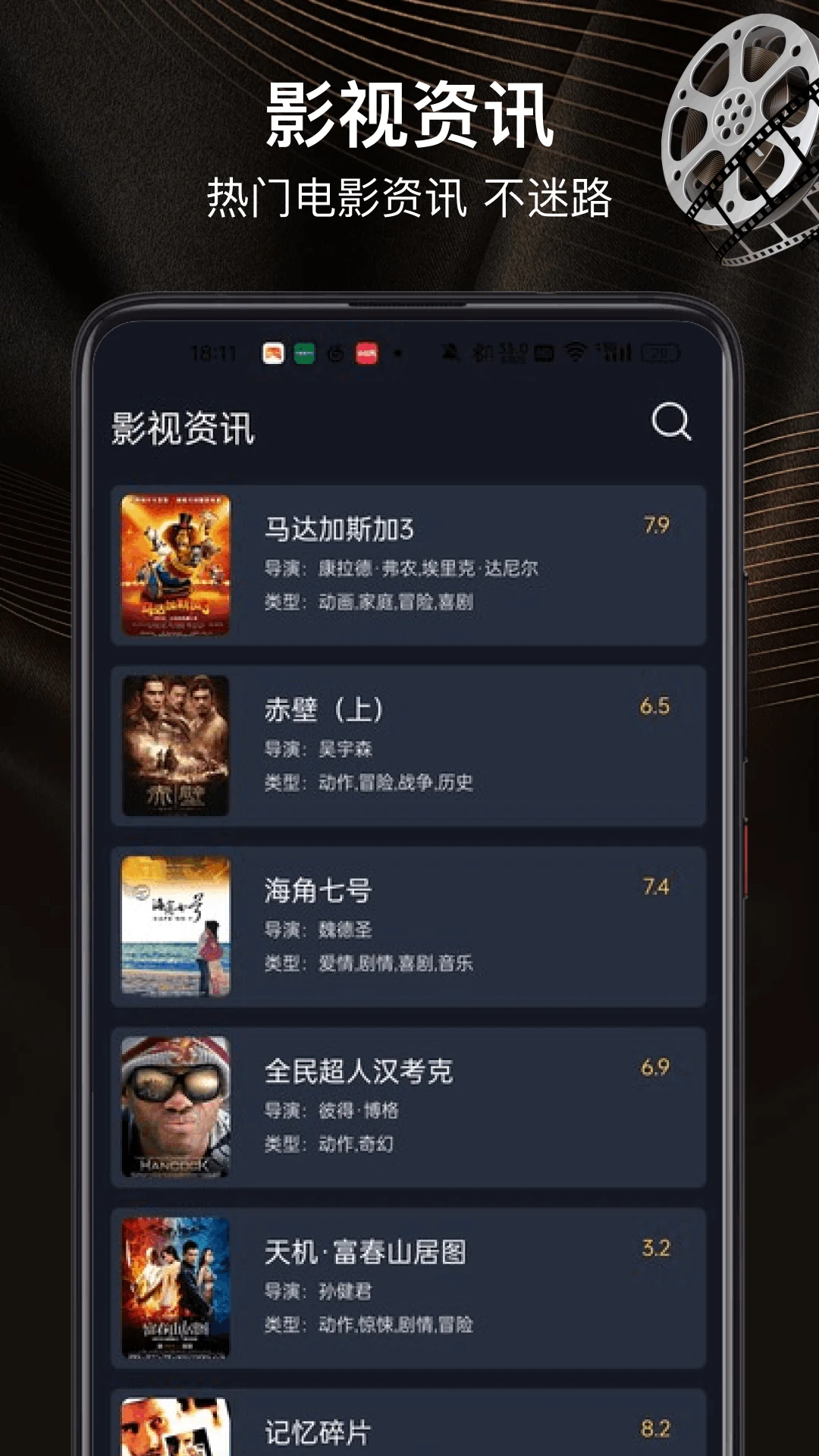 KPlayer视频播放