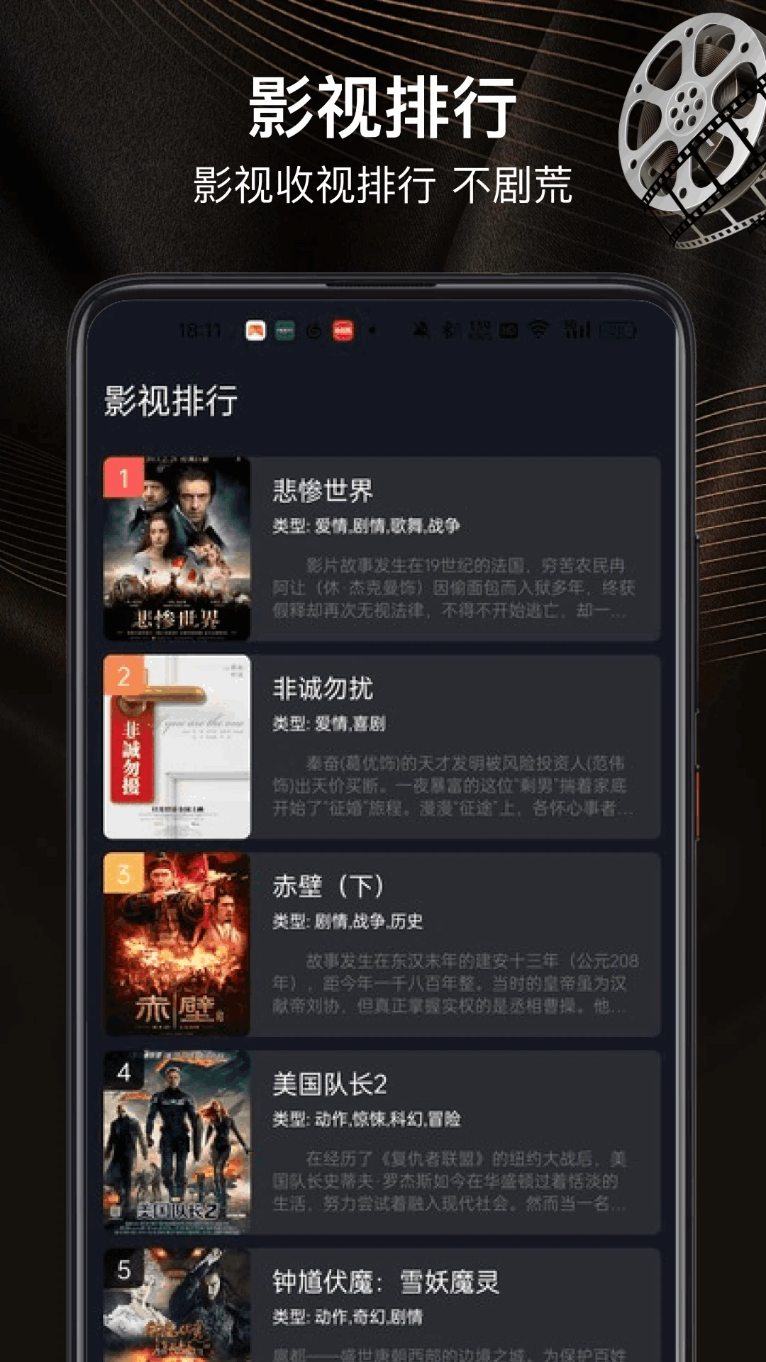 KPlayer影视榜单