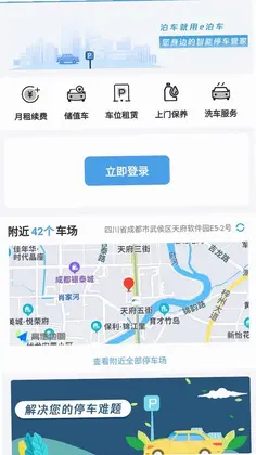 宜泊预览图