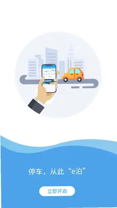 宜泊预览图