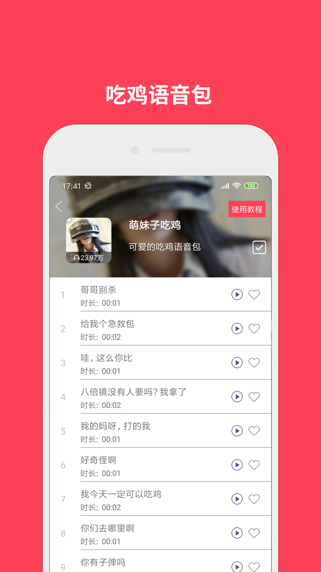 变声器Q预览图
