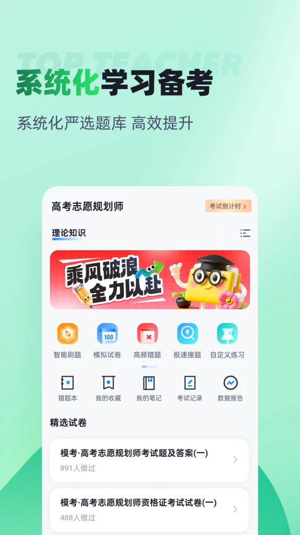 �߿�־Ը�滮ʦ���Ծ�����������