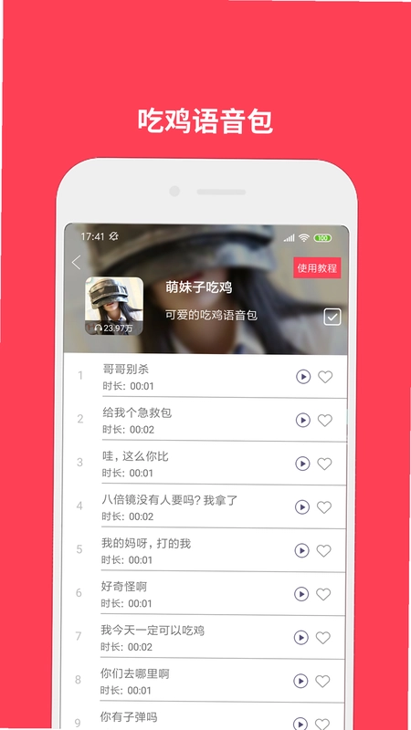 变声器Q预览图
