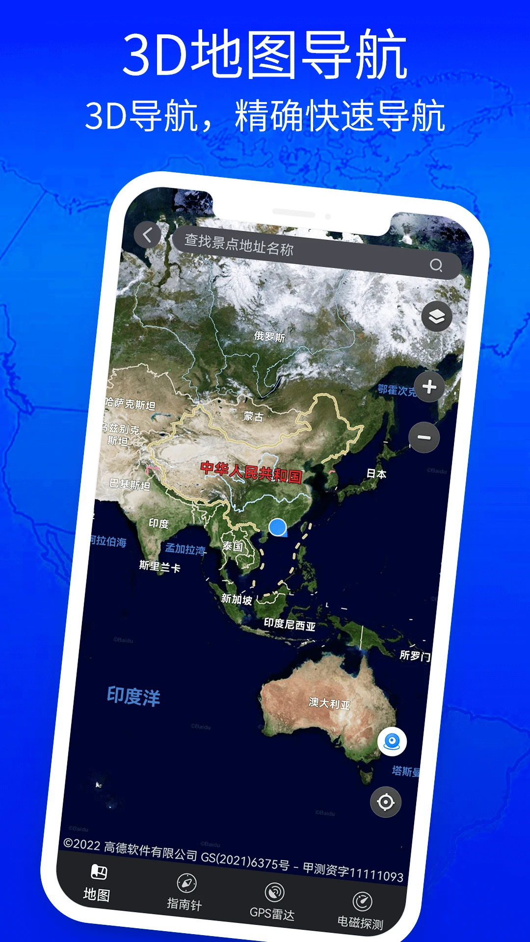 3D高清地图看世界预览