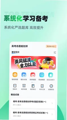 �߿�־Ը�滮ʦ���Ծ����Ԥ��ͼ