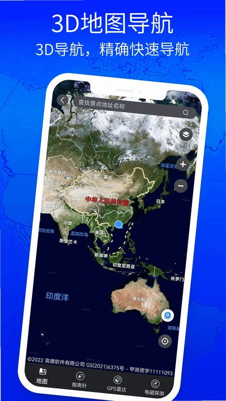 3D高清地图看世界预览图
