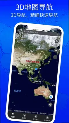 3D高清地图看世界预览图