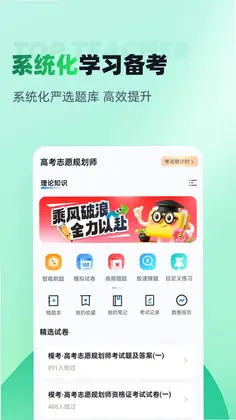 �߿�־Ը�滮ʦ���Ծ����Ԥ��ͼ