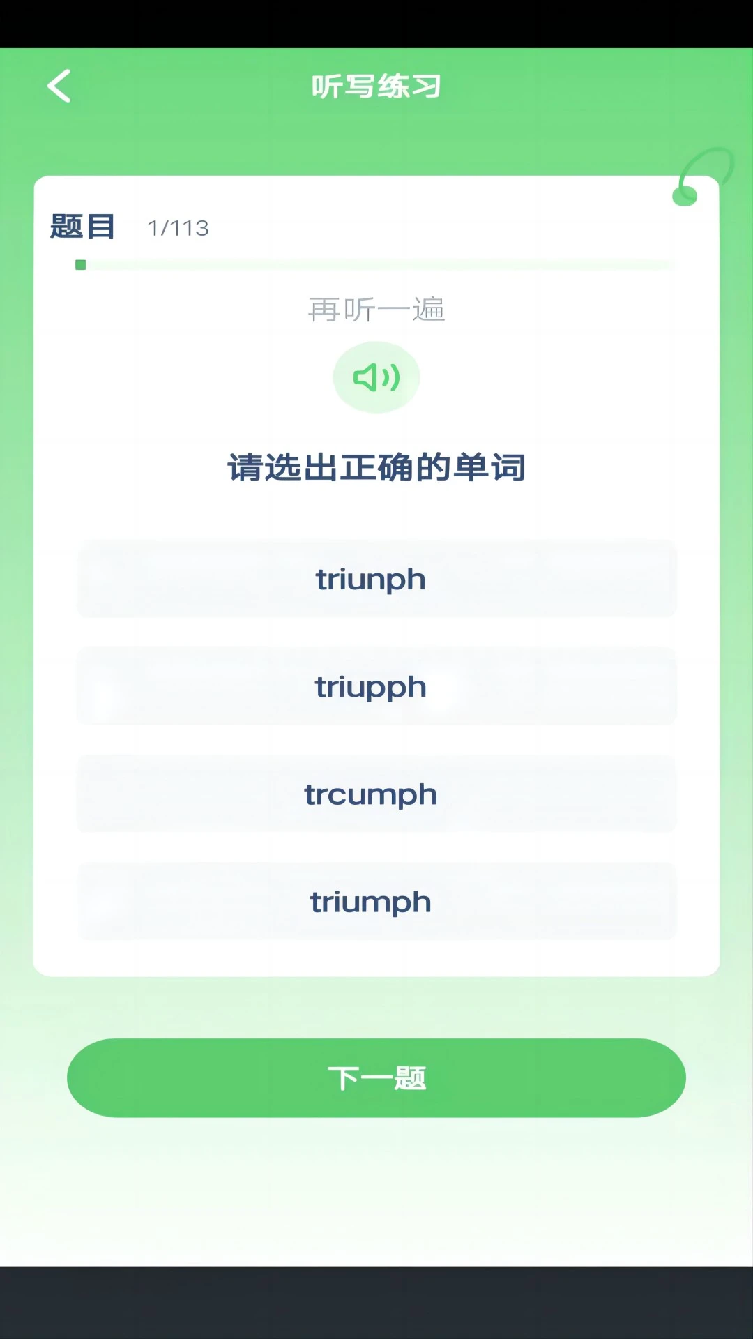 译林英语点读课本内容展示