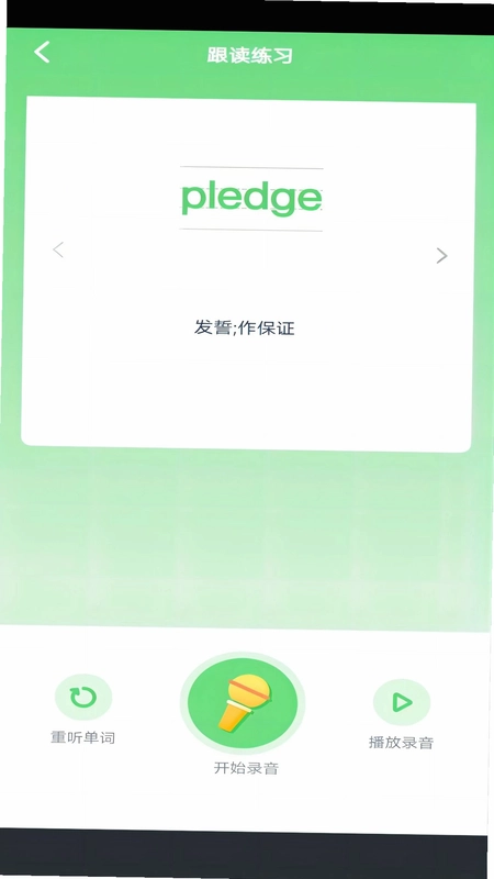 译林英语点读预览图