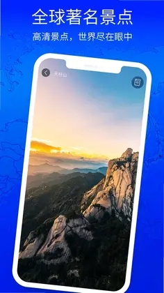 3D高清地图看世界预览图