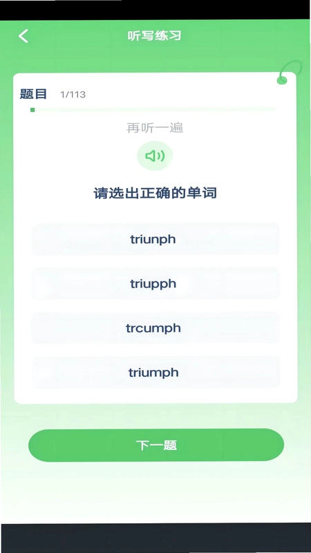 译林英语点读预览图