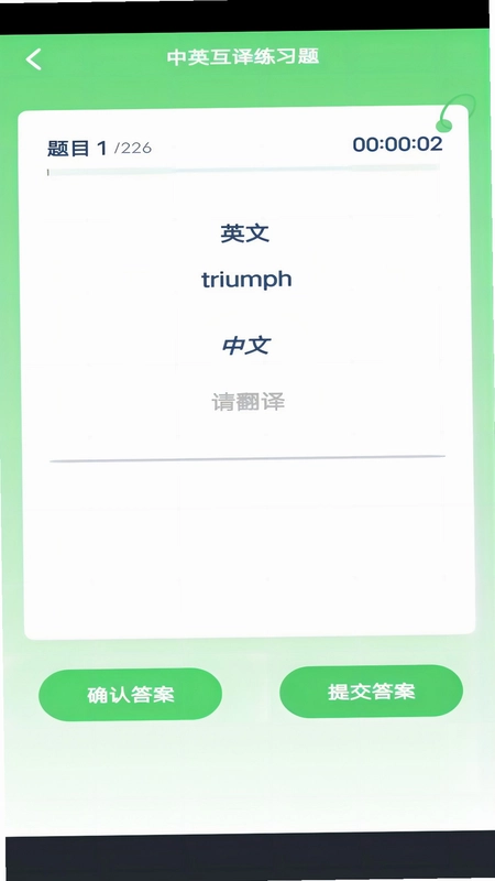 译林英语点读预览图
