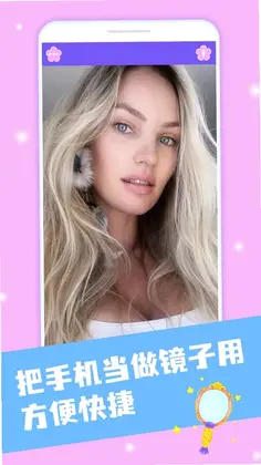 小公主镜子预览图
