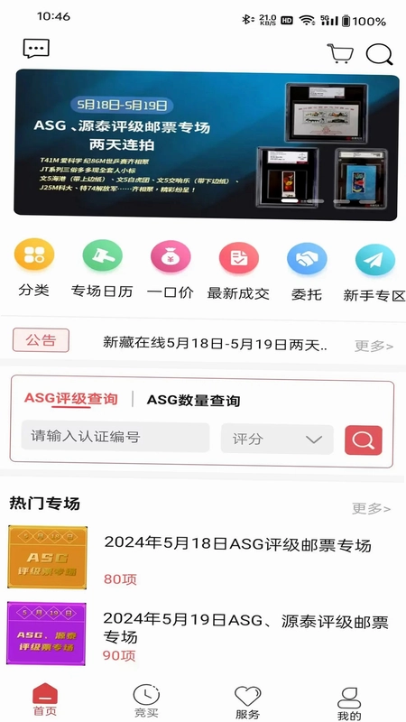 新藏在线预览图