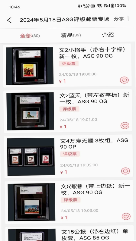 新藏在线预览图