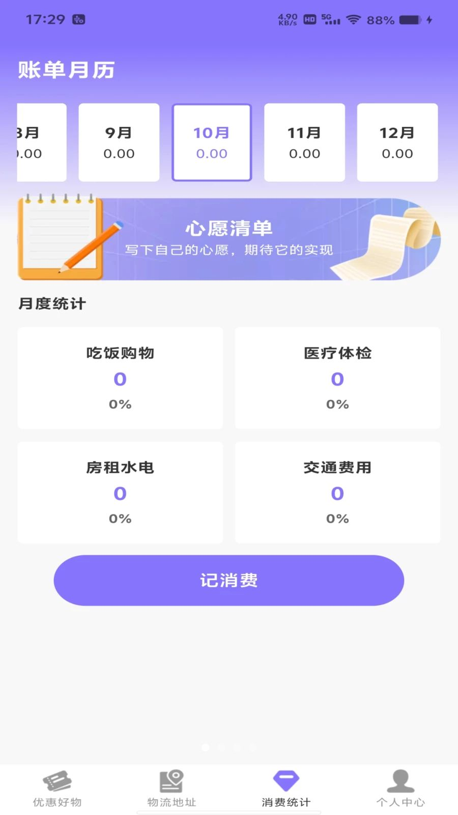 拼拼省钱购预览图