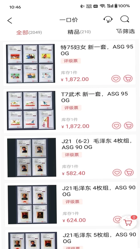 新藏在线预览图