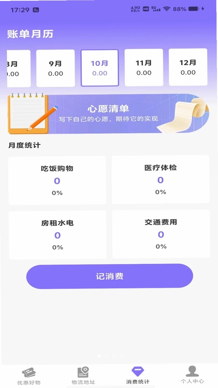 拼拼省钱购预览图
