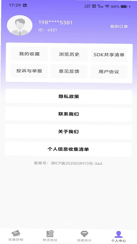 拼拼省钱购预览图