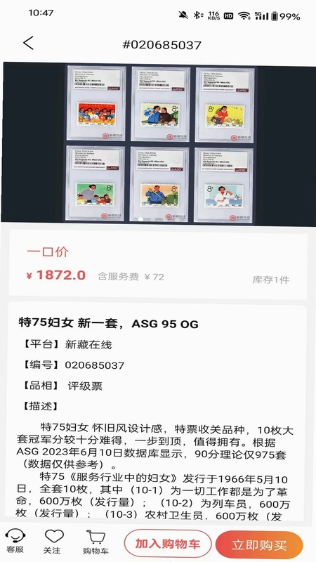 新藏在线预览图