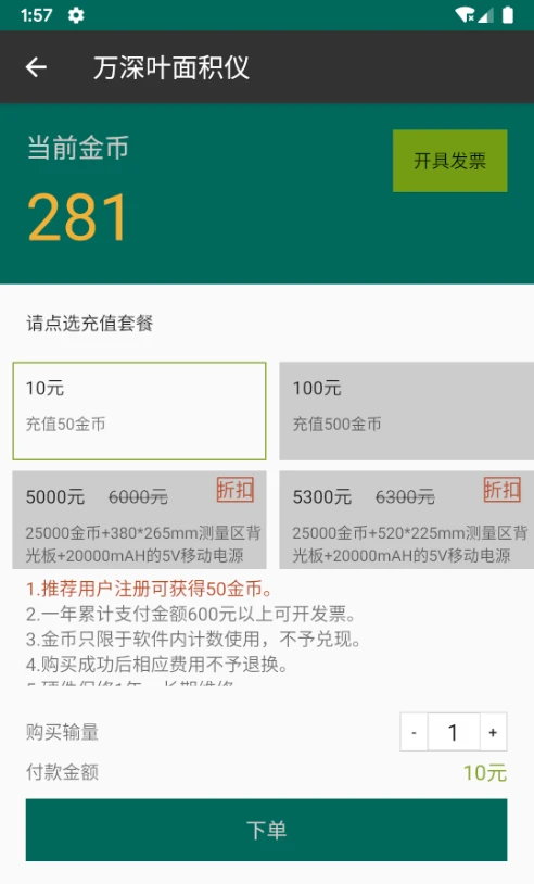 万深植物图像分析仪导出数据
