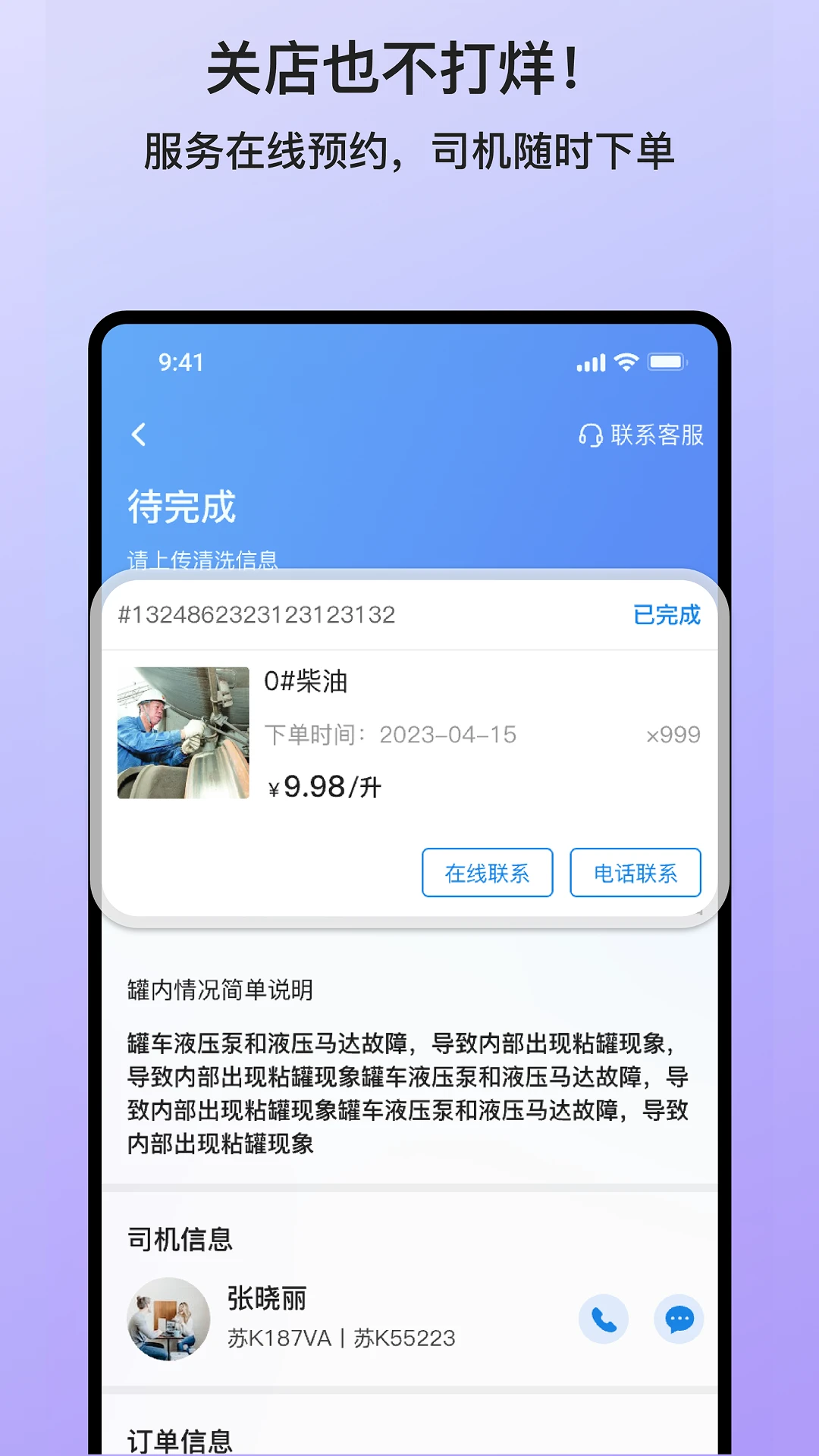 货满e家商户端界面预览